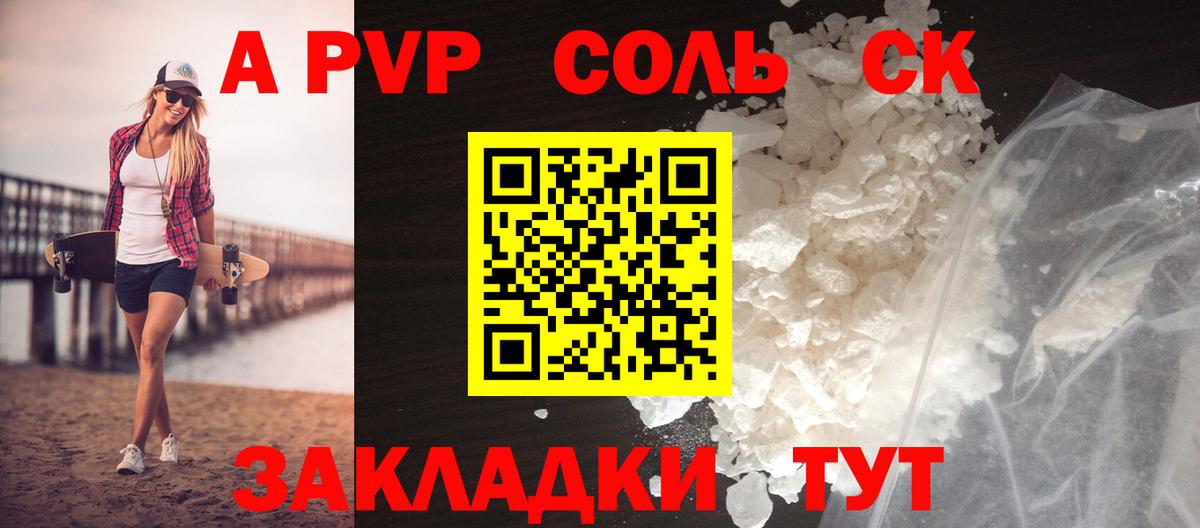 Alfa_PVP СК КРИС  Вход с VPN  Владикавказ  A PVP мука  APVP СК 