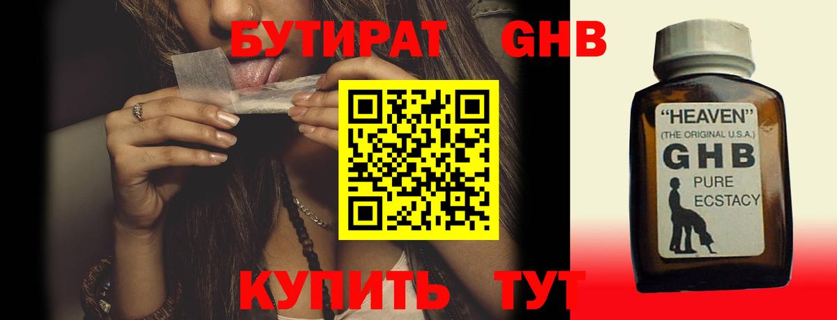 БУТИРАТ оксана Владикавказ