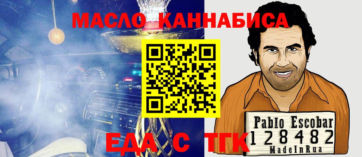 Еда ТГК марихуана  Вход с VPN  Владикавказ 