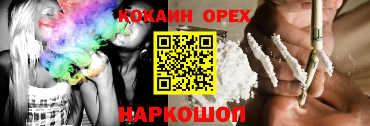 КОКАИН Fish Scale  Вход с VPN  Владикавказ  Cocaine Колумбийский 