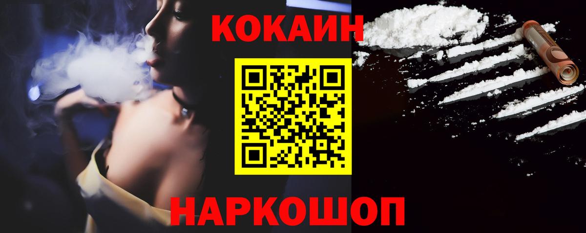 Кокаин Fish Scale Владикавказ