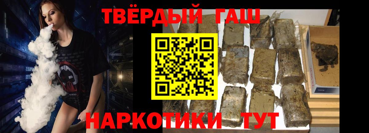 ГАШ hashish  Вход с VPN  где купить наркоту  Владикавказ  ГАШИШ 40% ТГК 