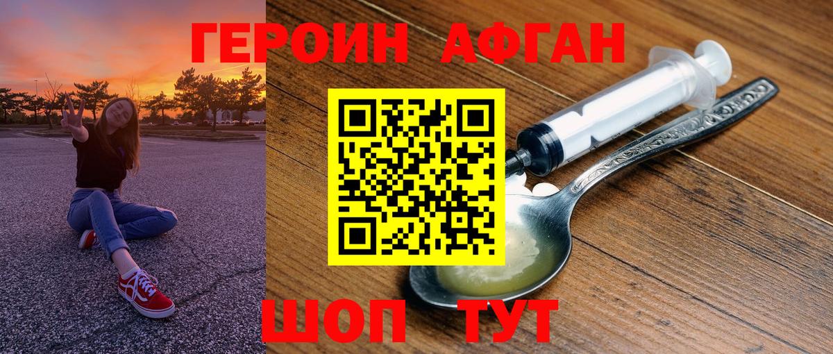 ГЕРОИН гречка Владикавказ