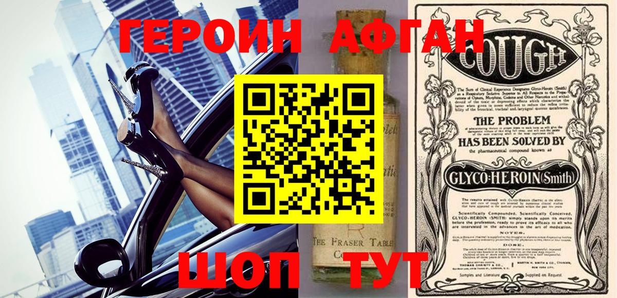 Героин герыч  Героин  Владикавказ  Вход с VPN 