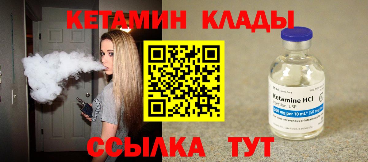 мориарти состав  Кетамин ketamine  Вход с VPN  Владикавказ 