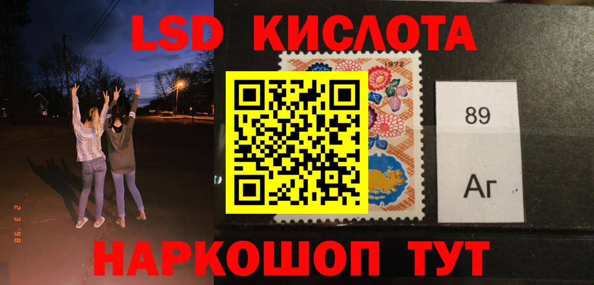 LSD-25 экстази кислота Владикавказ