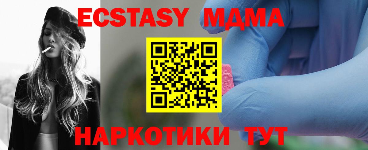 MDMA Molly  Вход с VPN  МДМА  MDMA crystal  Владикавказ 