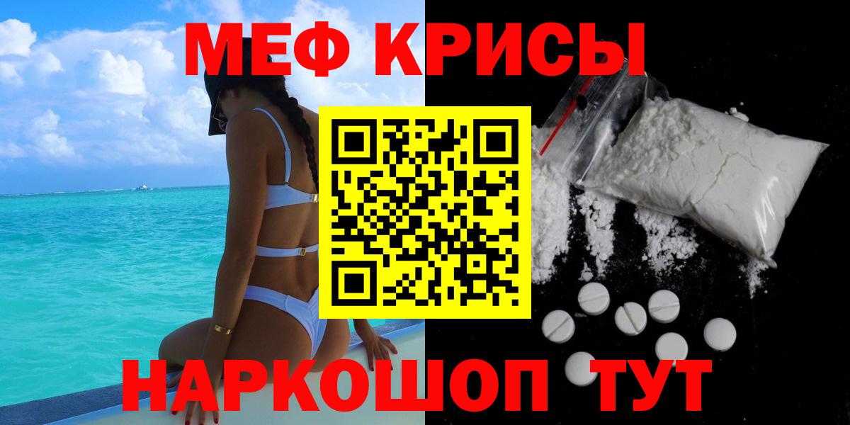 МЕФ  магазин  наркотиков  Меф  Владикавказ  МЯУ-МЯУ mephedrone  Вход с VPN 