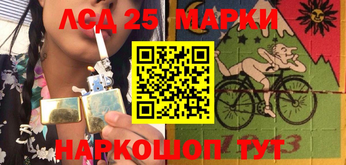 Владикавказ  где продают   Марки N-bome  Вход с VPN  Марки 25I-NBOMe 1500мкг 