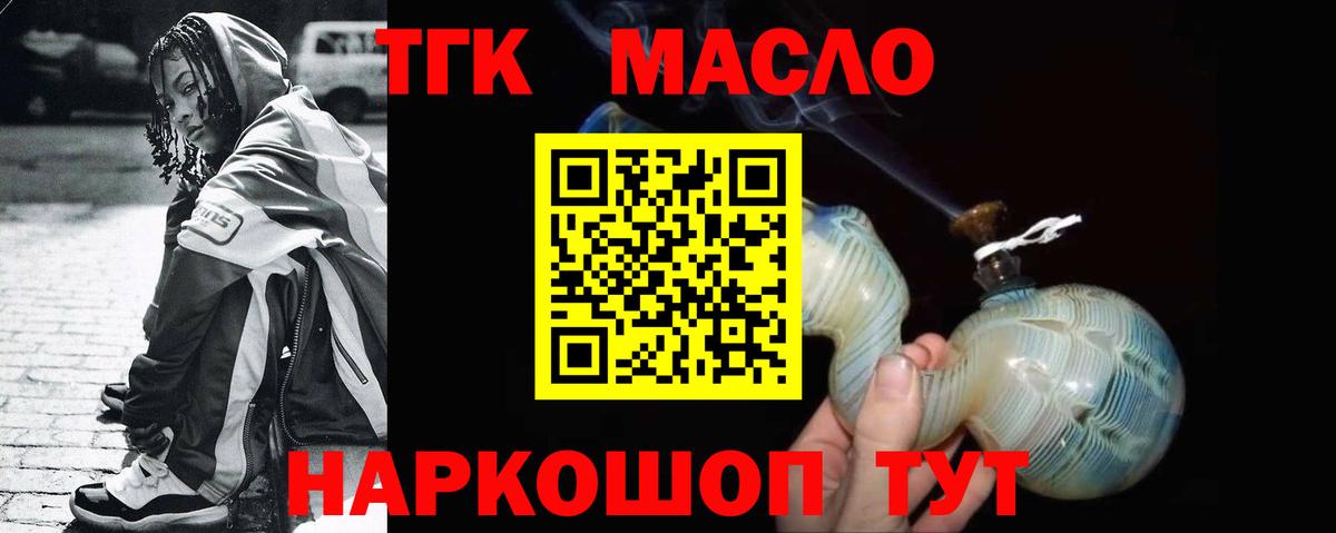 Дистиллят ТГК концентрат  Вход с VPN  Владикавказ 